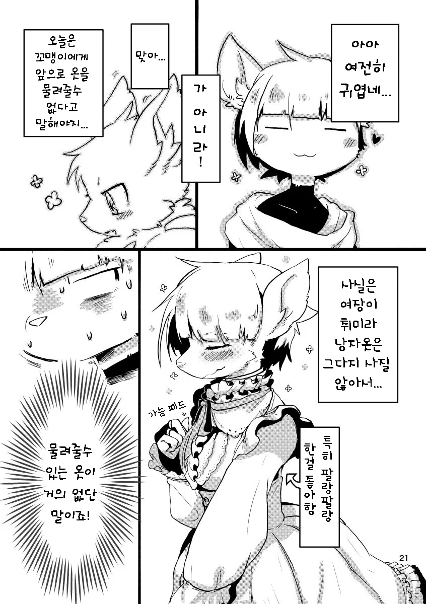 웹툰 이미지 20