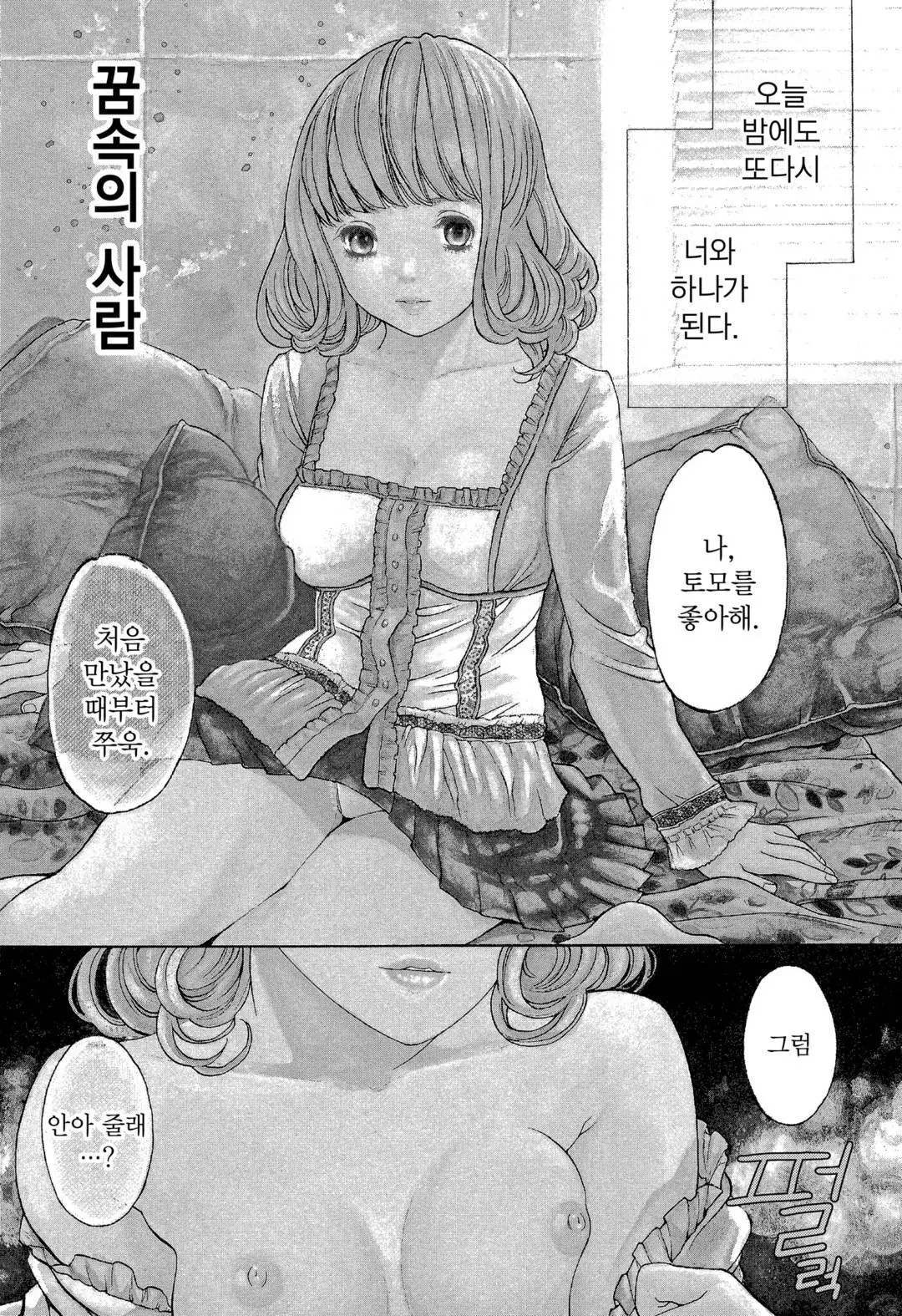 웹툰 이미지 147