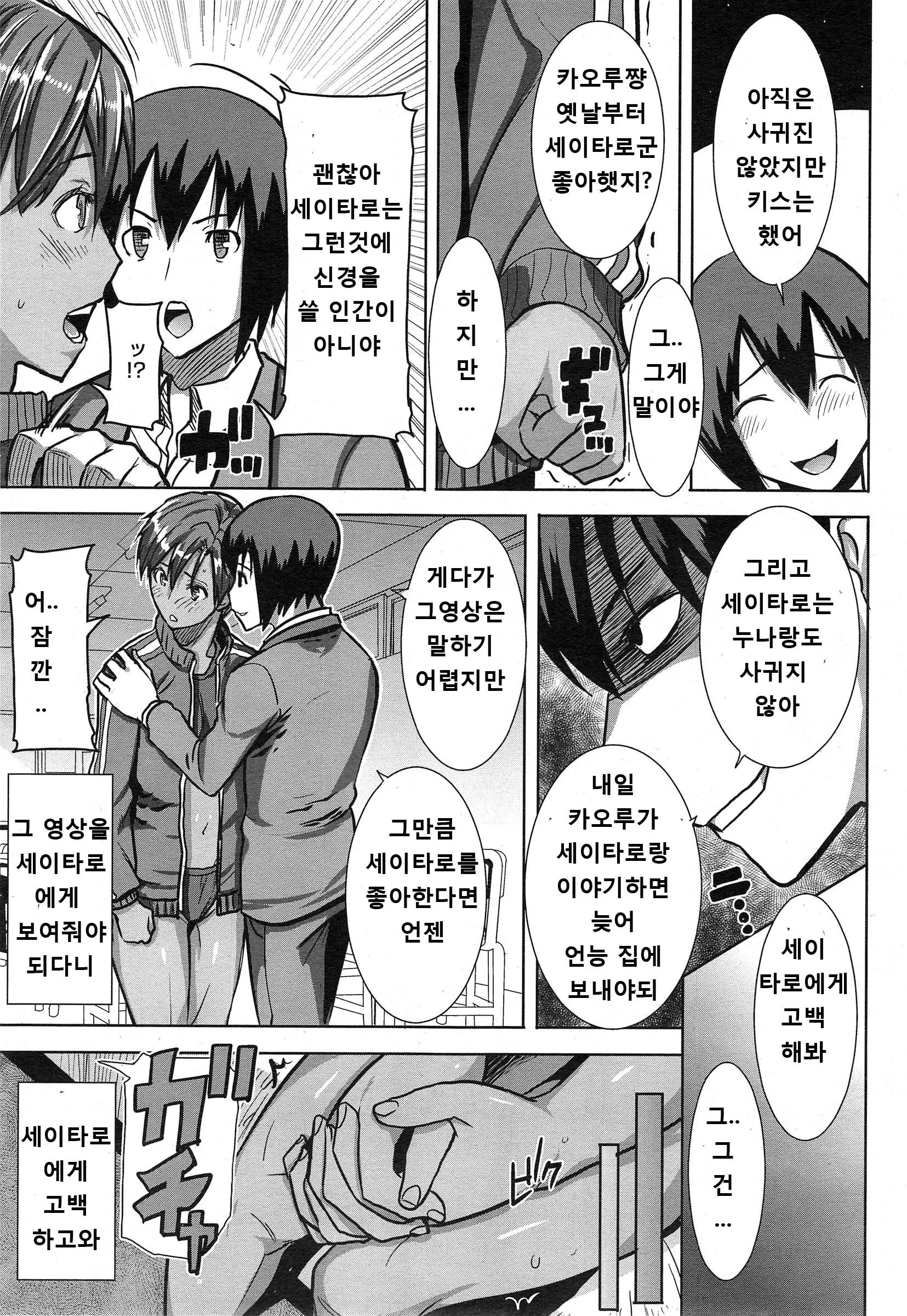 웹툰 이미지 132