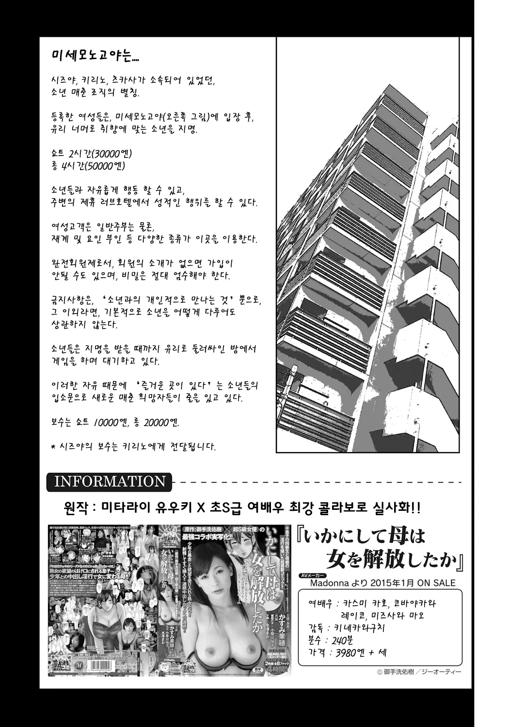 웹툰 이미지 233