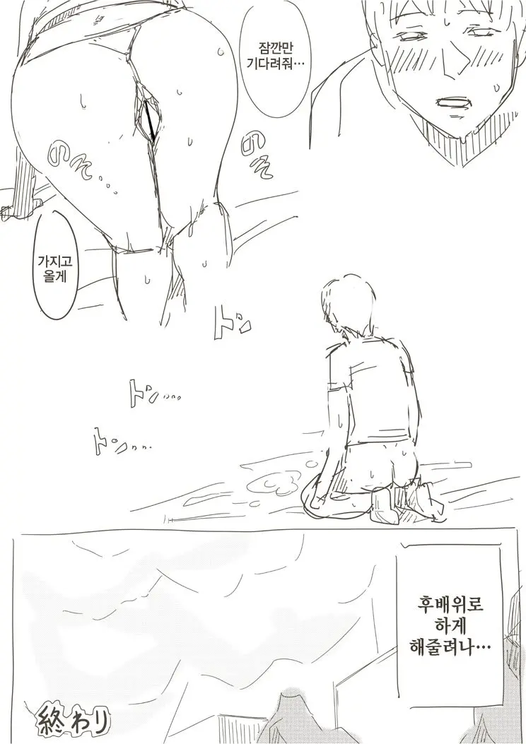 웹툰 이미지 23