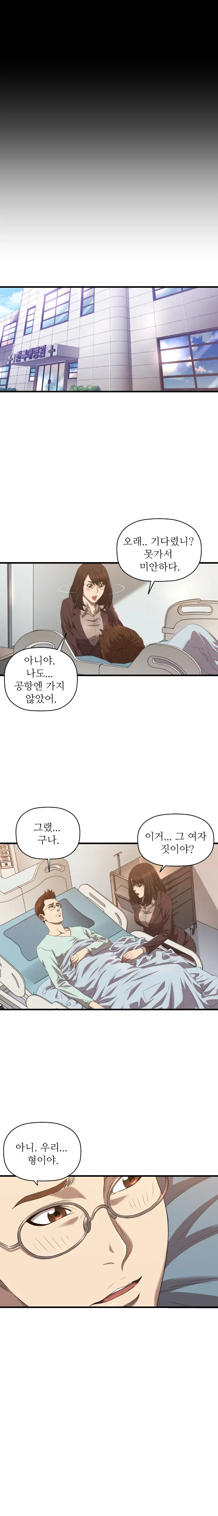 웹툰 이미지 453