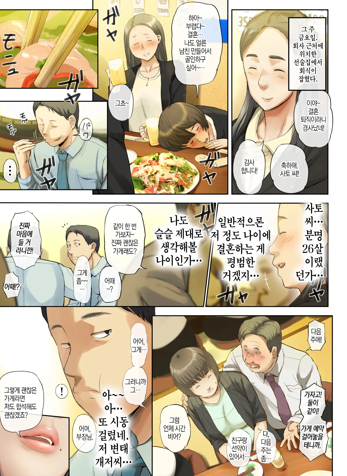 웹툰 이미지 5