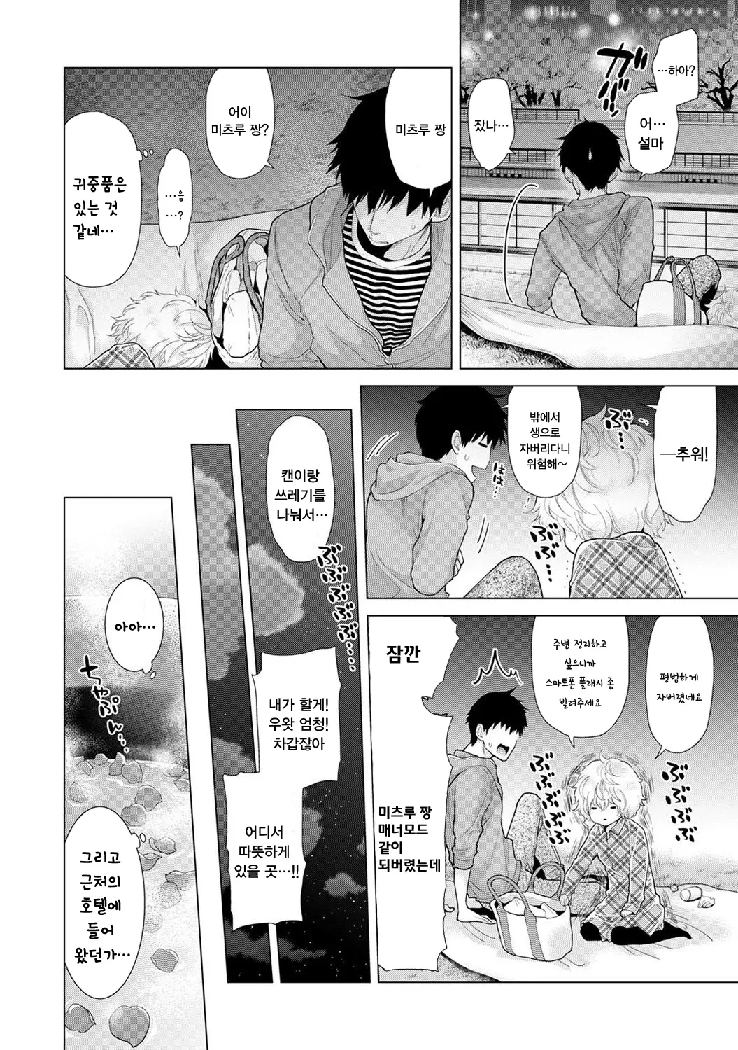 웹툰 이미지 295