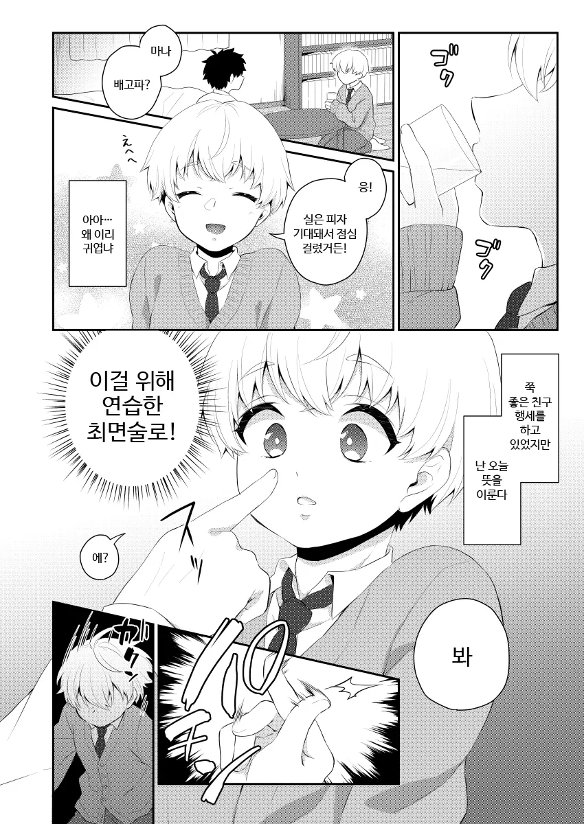 웹툰 이미지 4