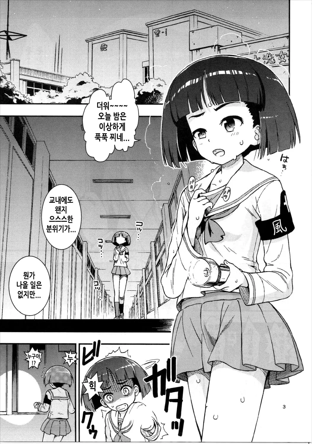 웹툰 이미지 3