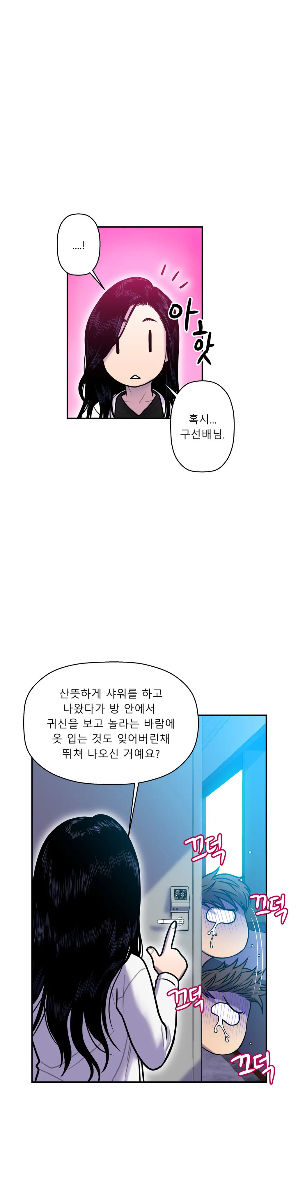 웹툰 이미지 348