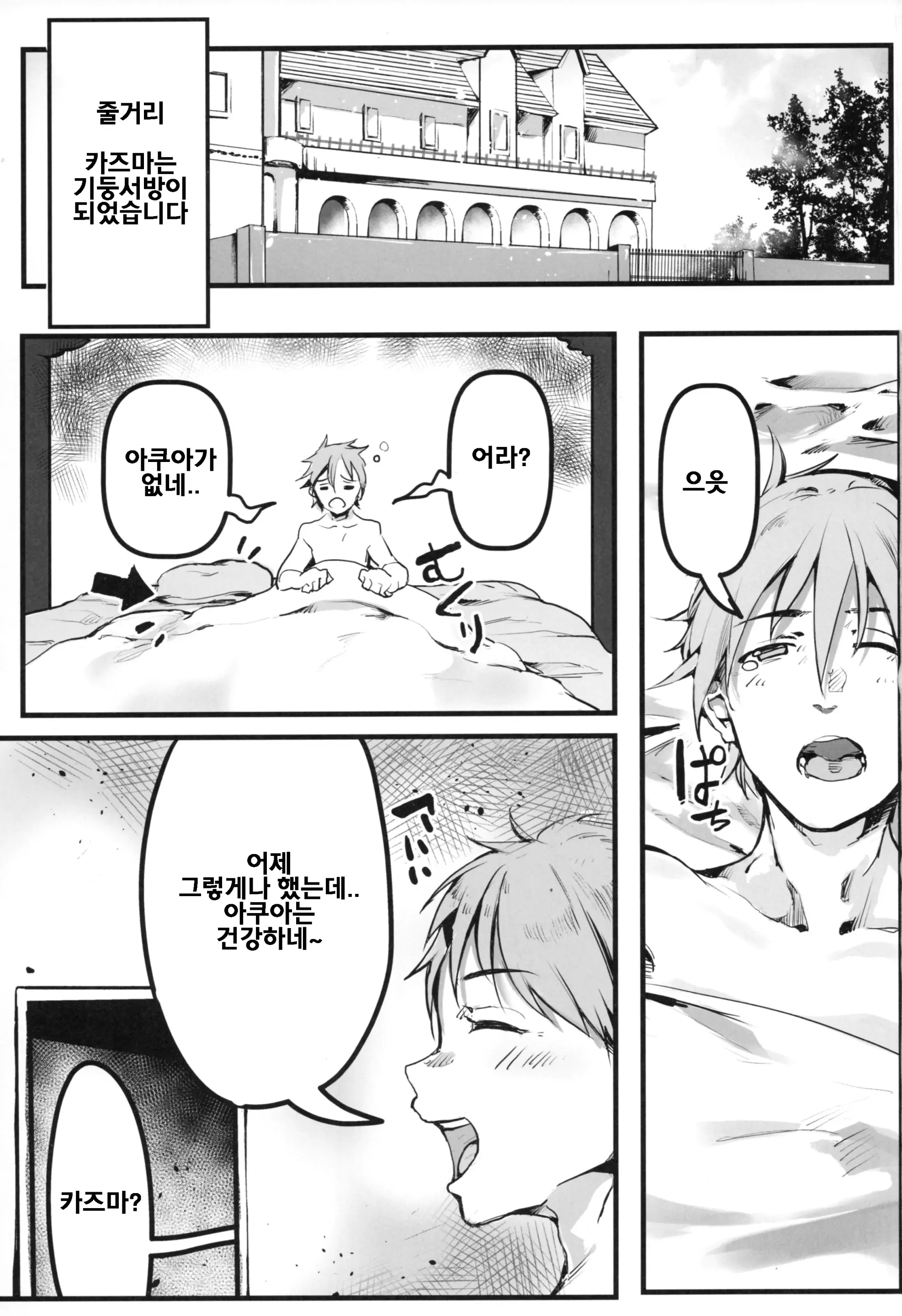 웹툰 이미지 1