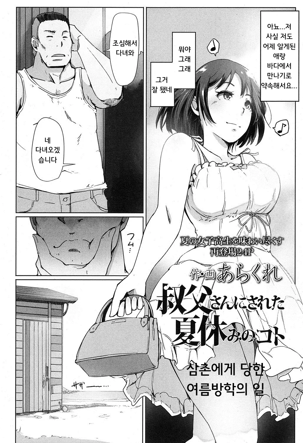 웹툰 이미지 1