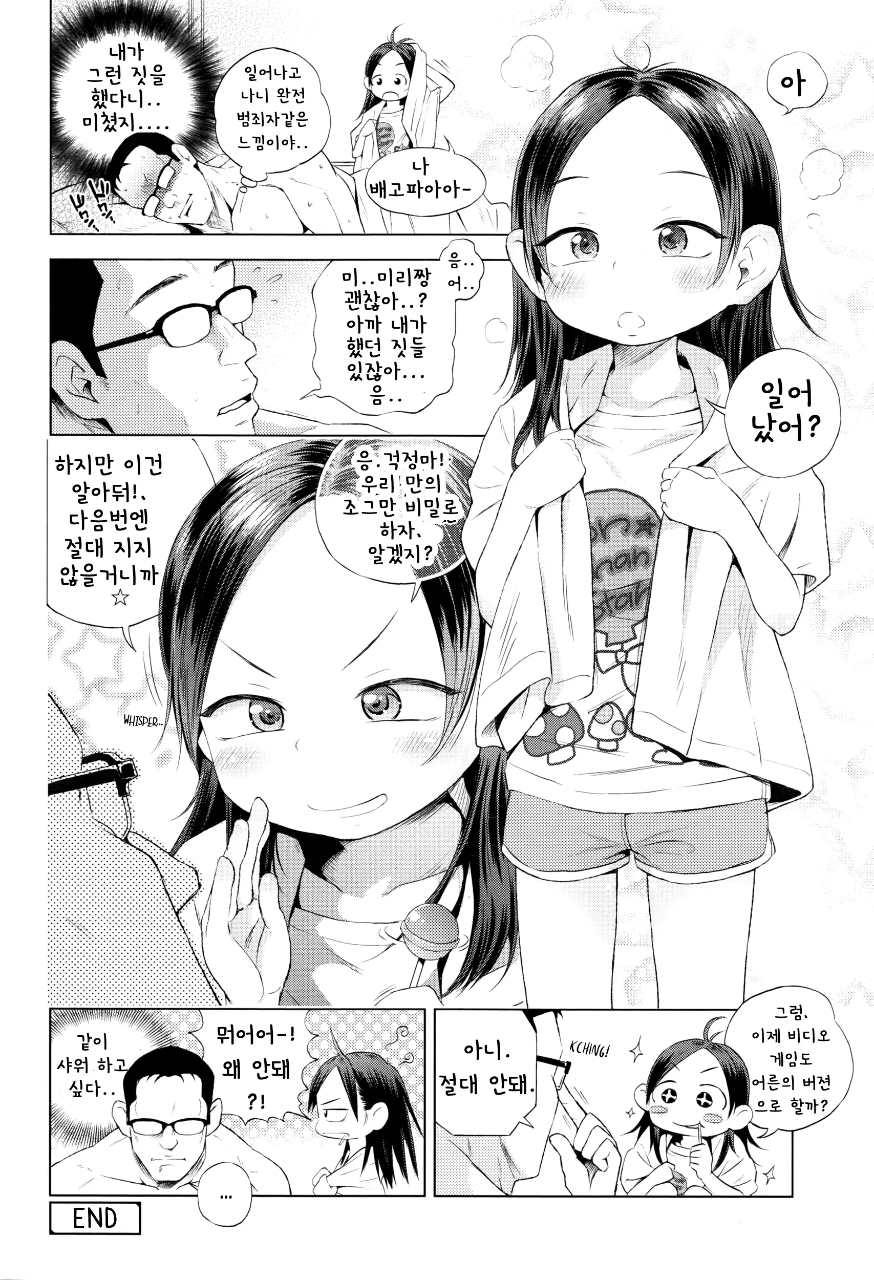 웹툰 이미지 21