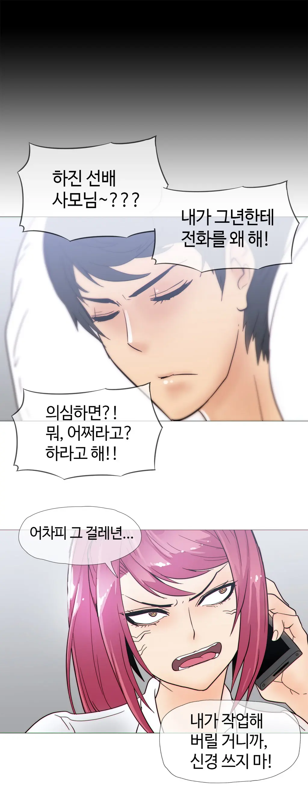웹툰 이미지 430