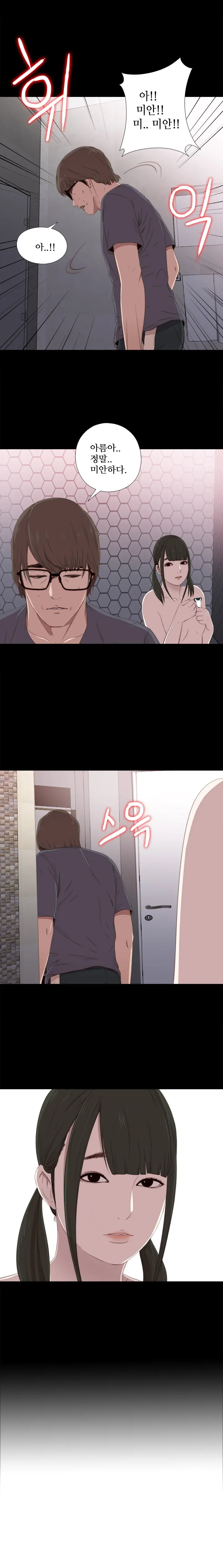 웹툰 이미지 427