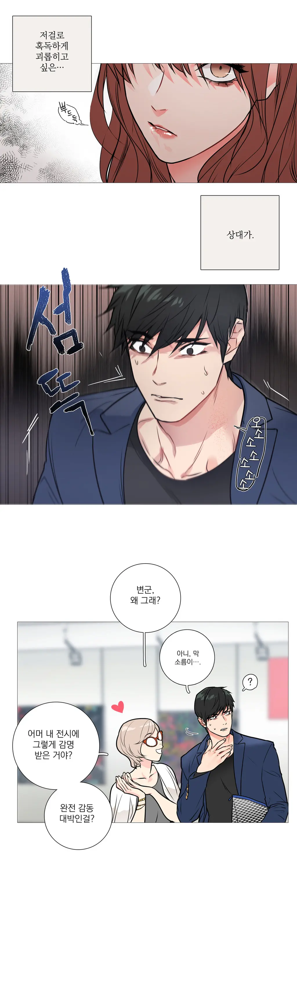 웹툰 이미지 269