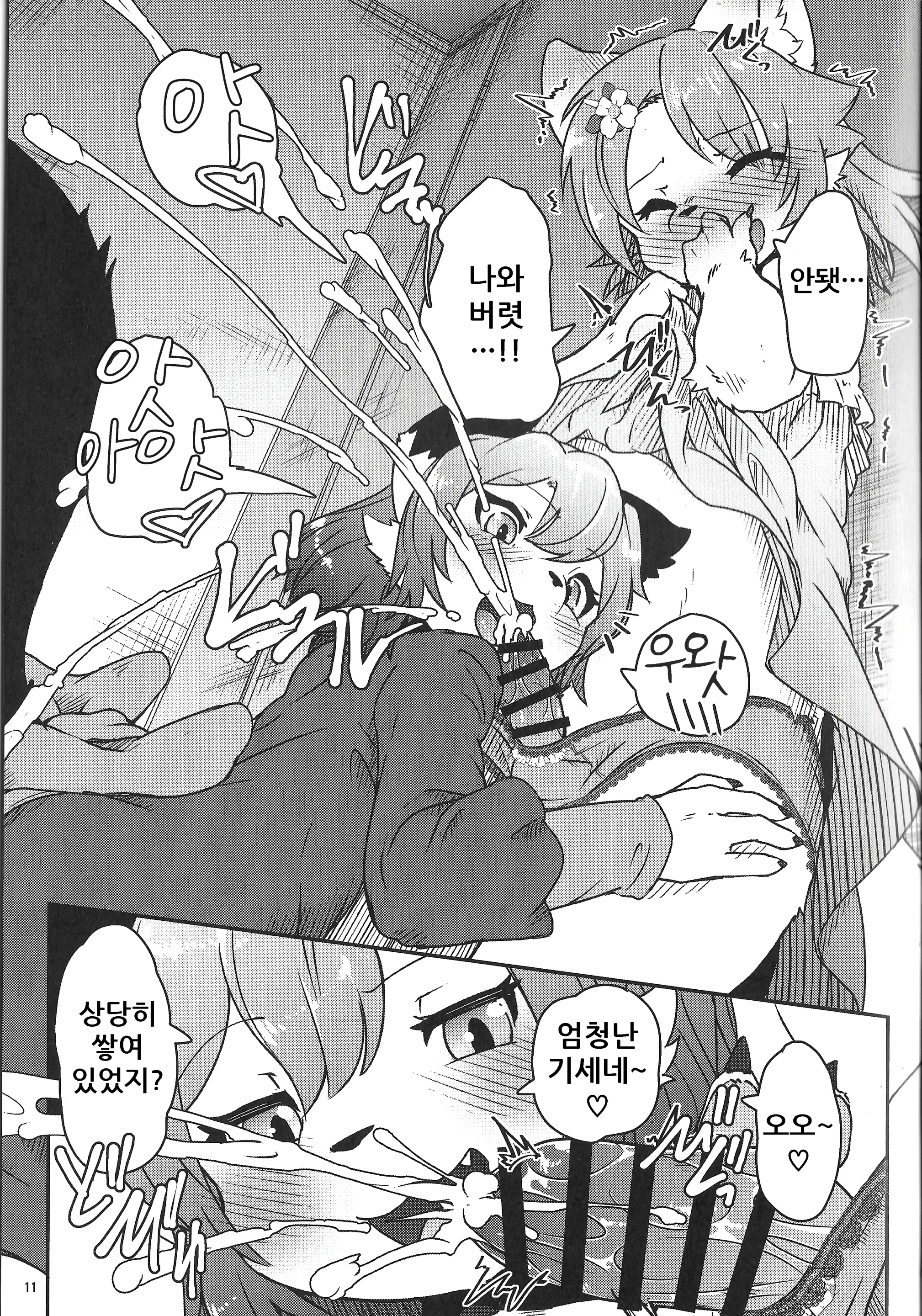 웹툰 이미지 10