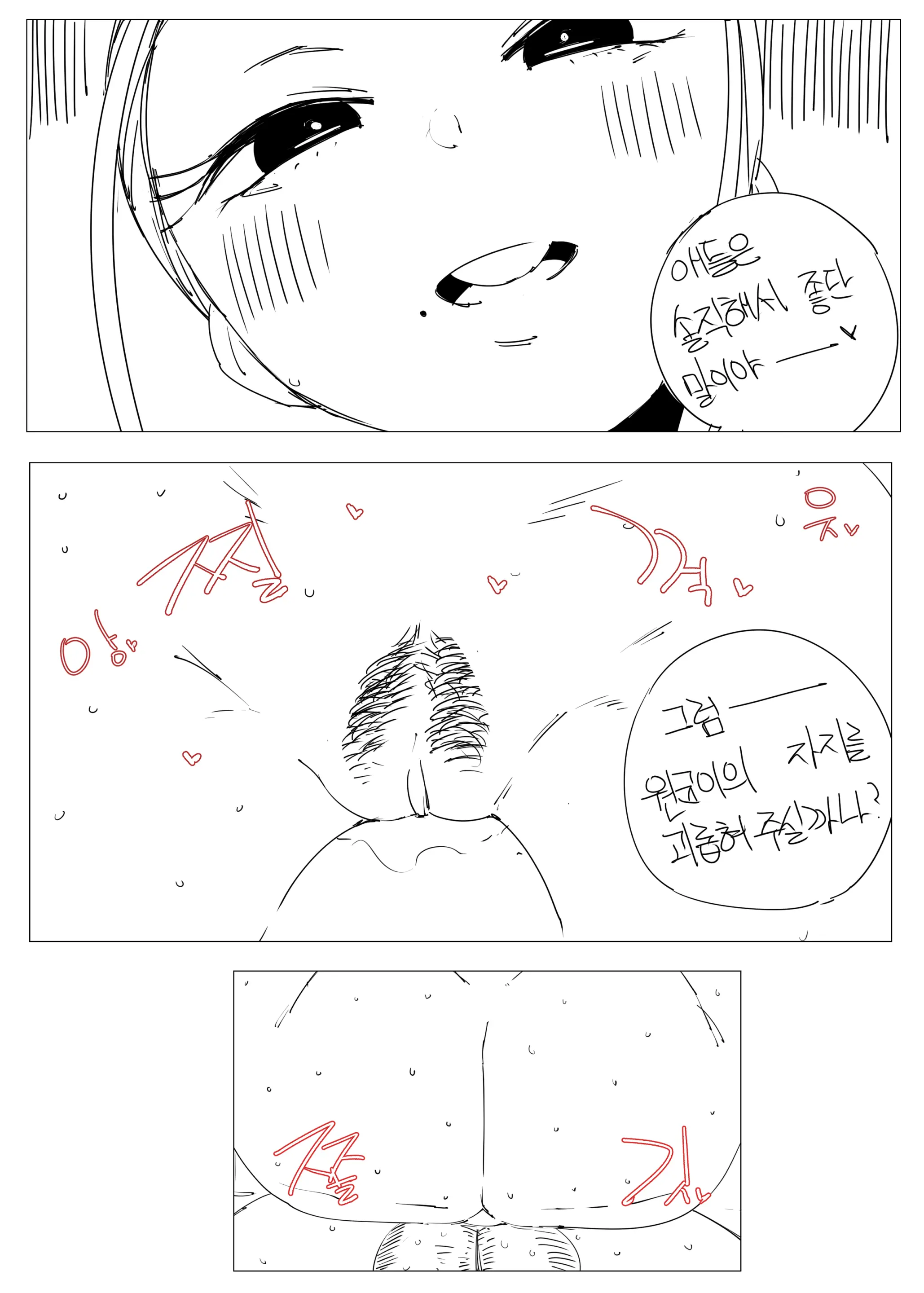 웹툰 이미지 163