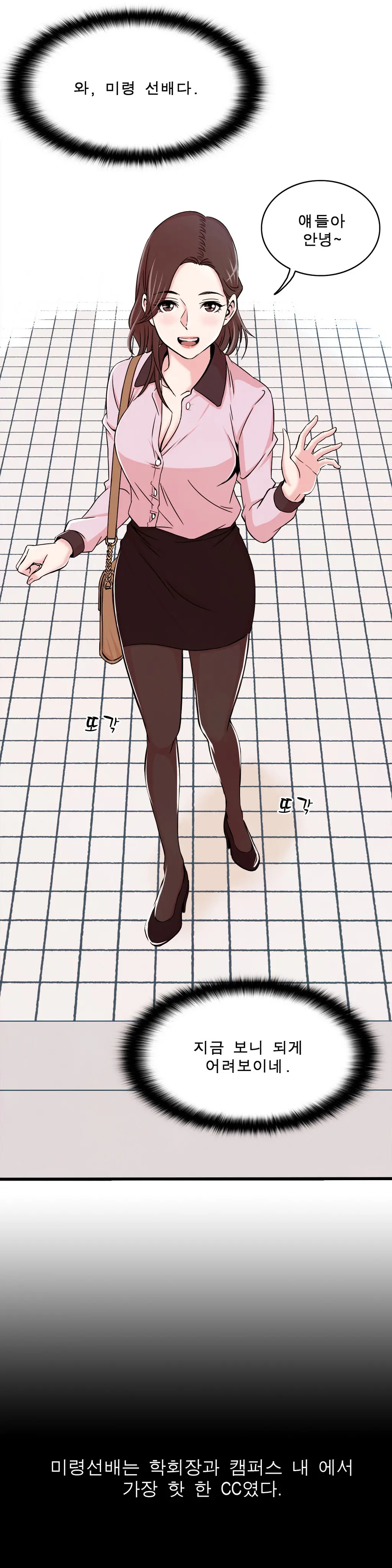 웹툰 이미지 108