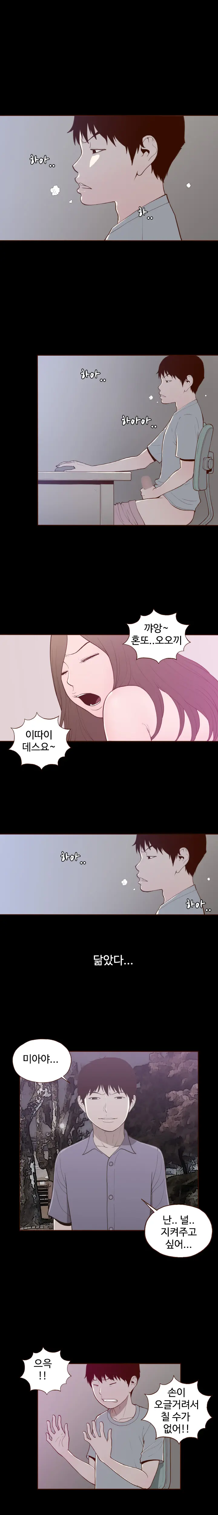 웹툰 이미지 214