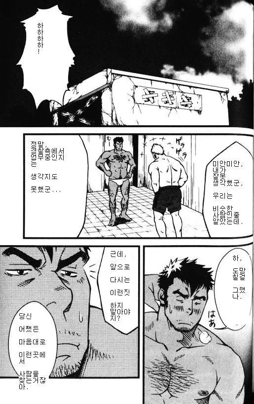 웹툰 이미지 12