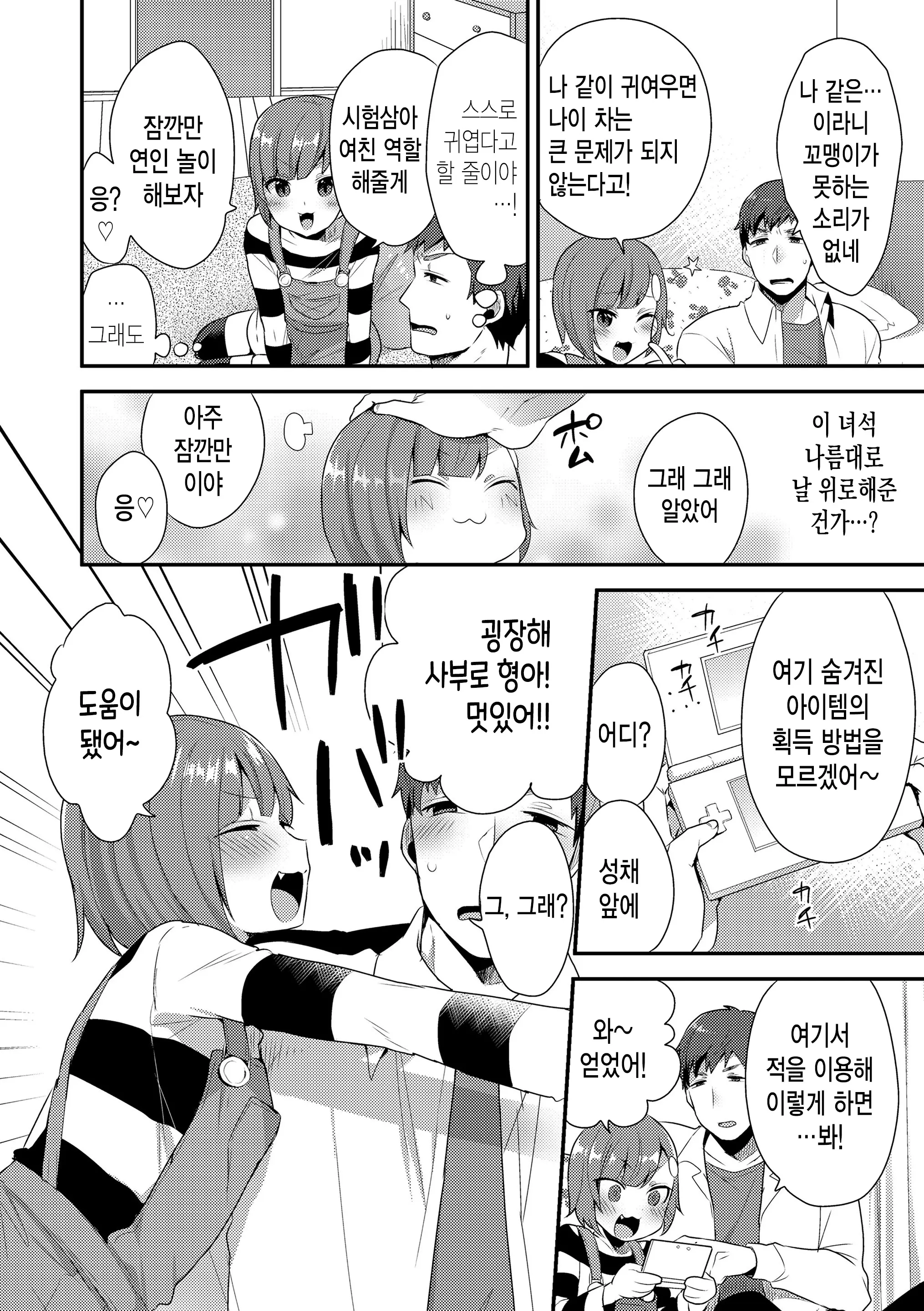 웹툰 이미지 122