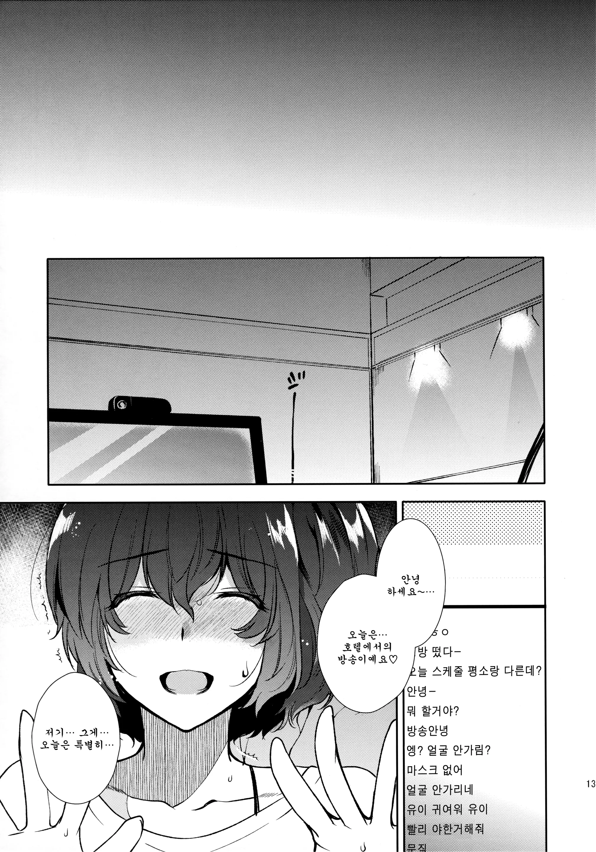 웹툰 이미지 12