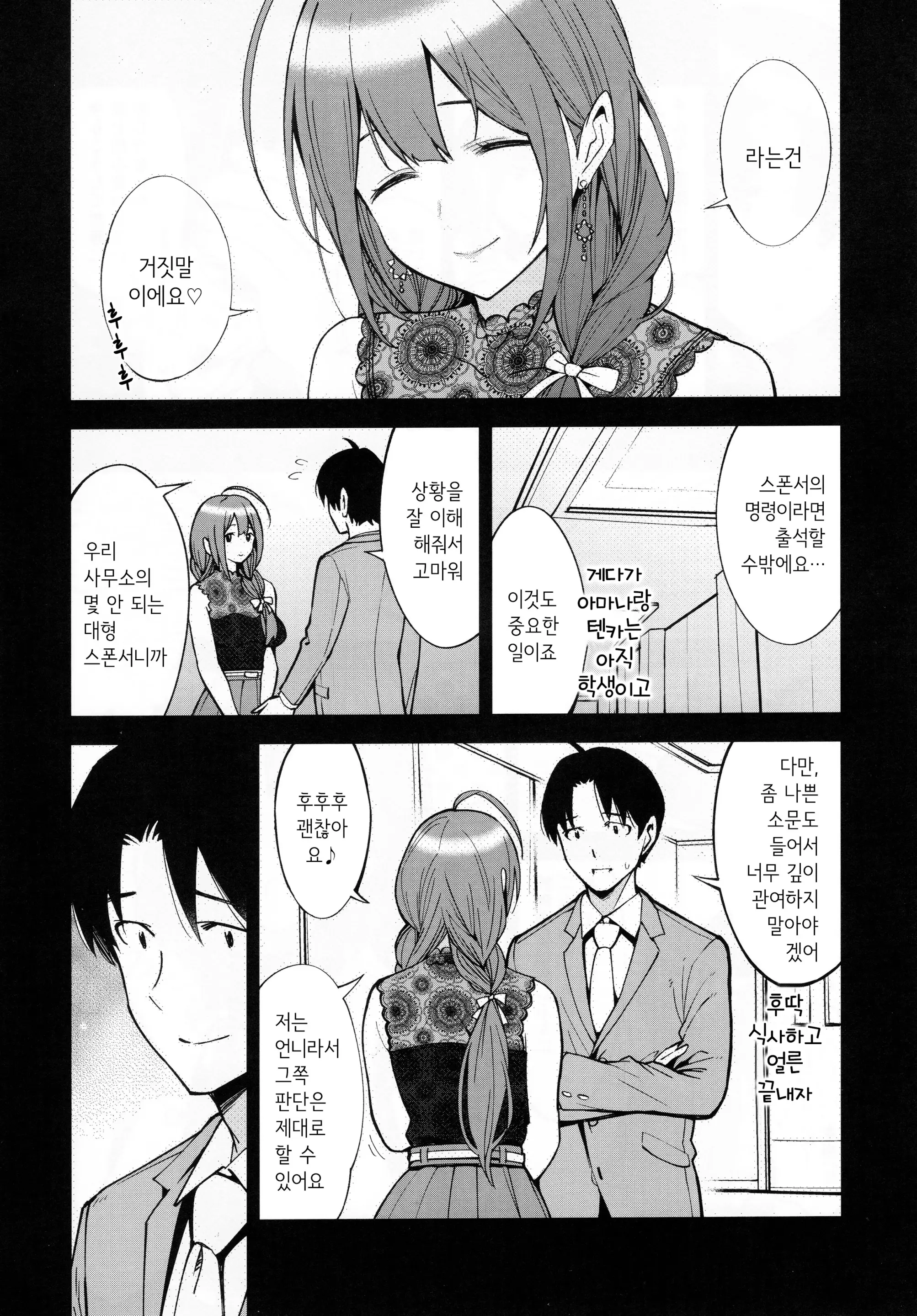 웹툰 이미지 4