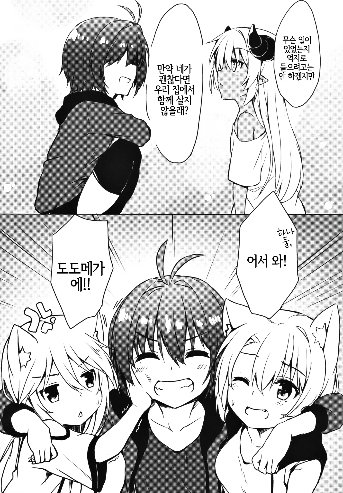 웹툰 이미지 21