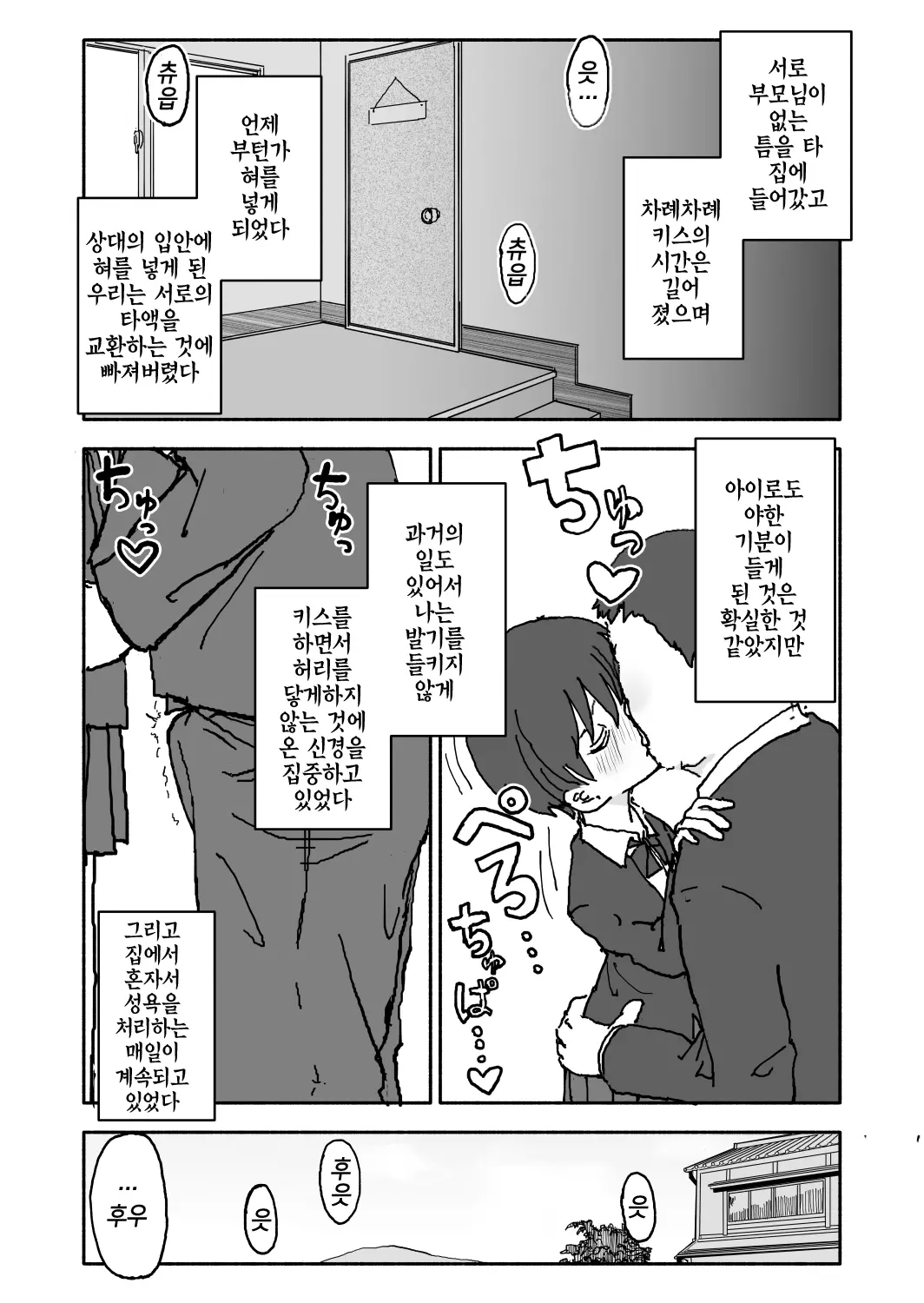 웹툰 이미지 44