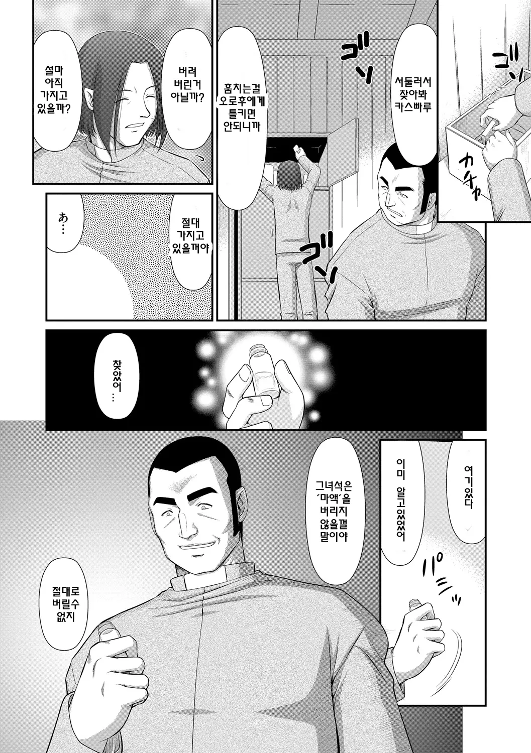 웹툰 이미지 68