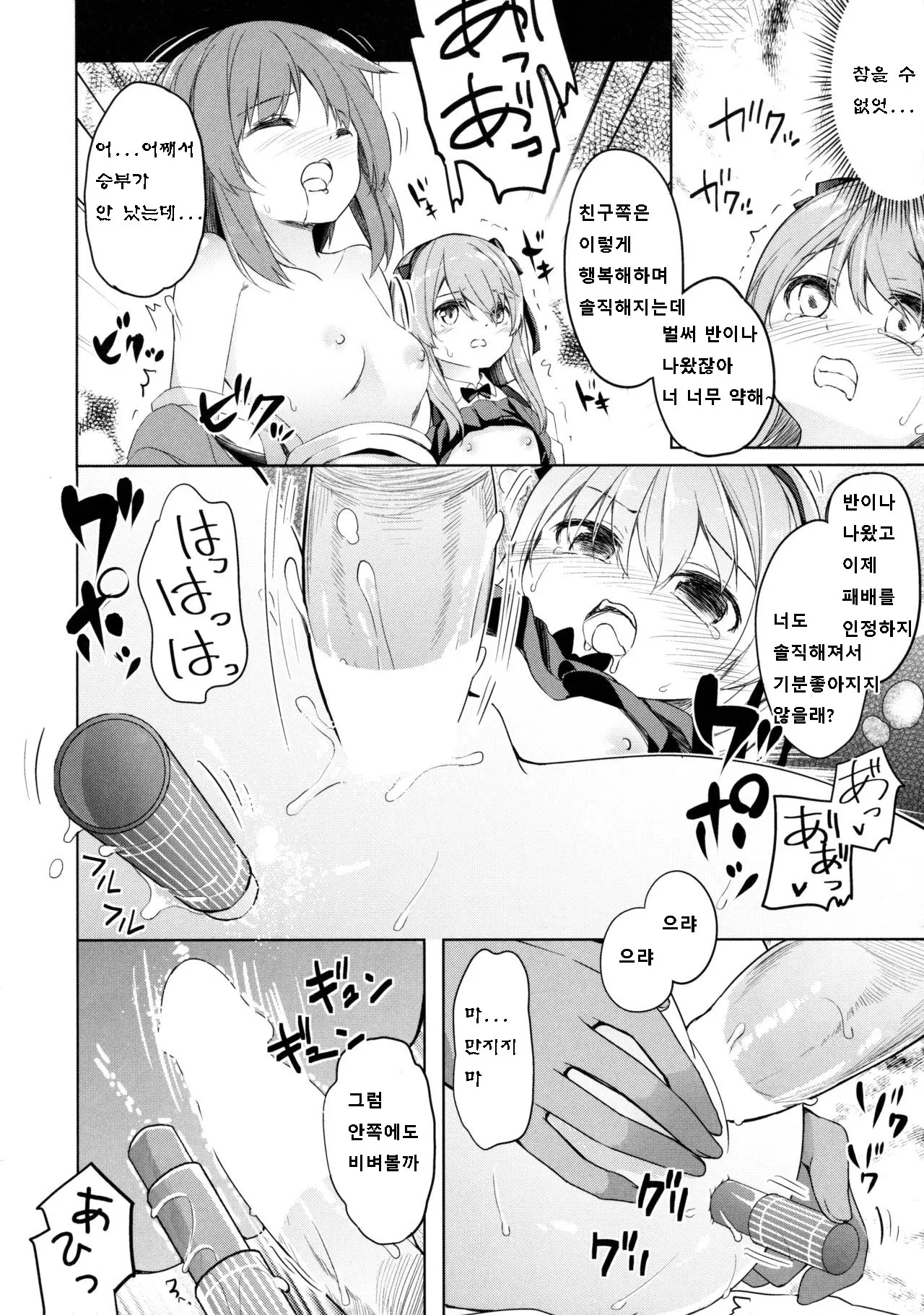 웹툰 이미지 16