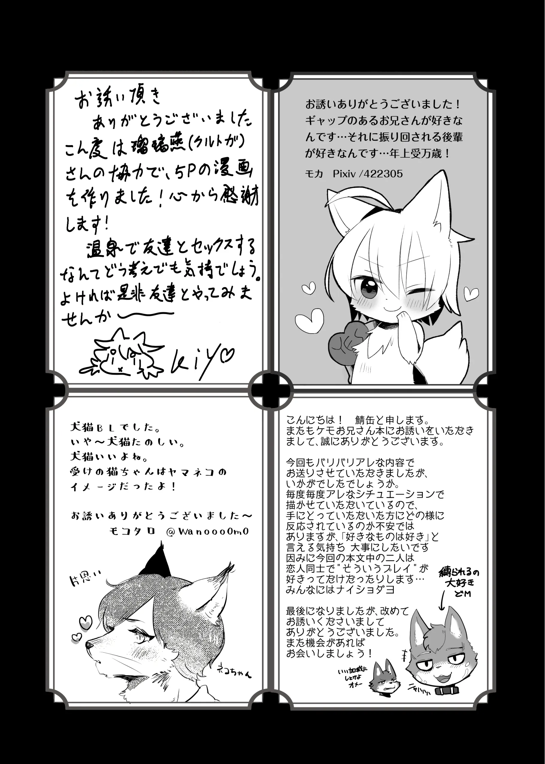 웹툰 이미지 87