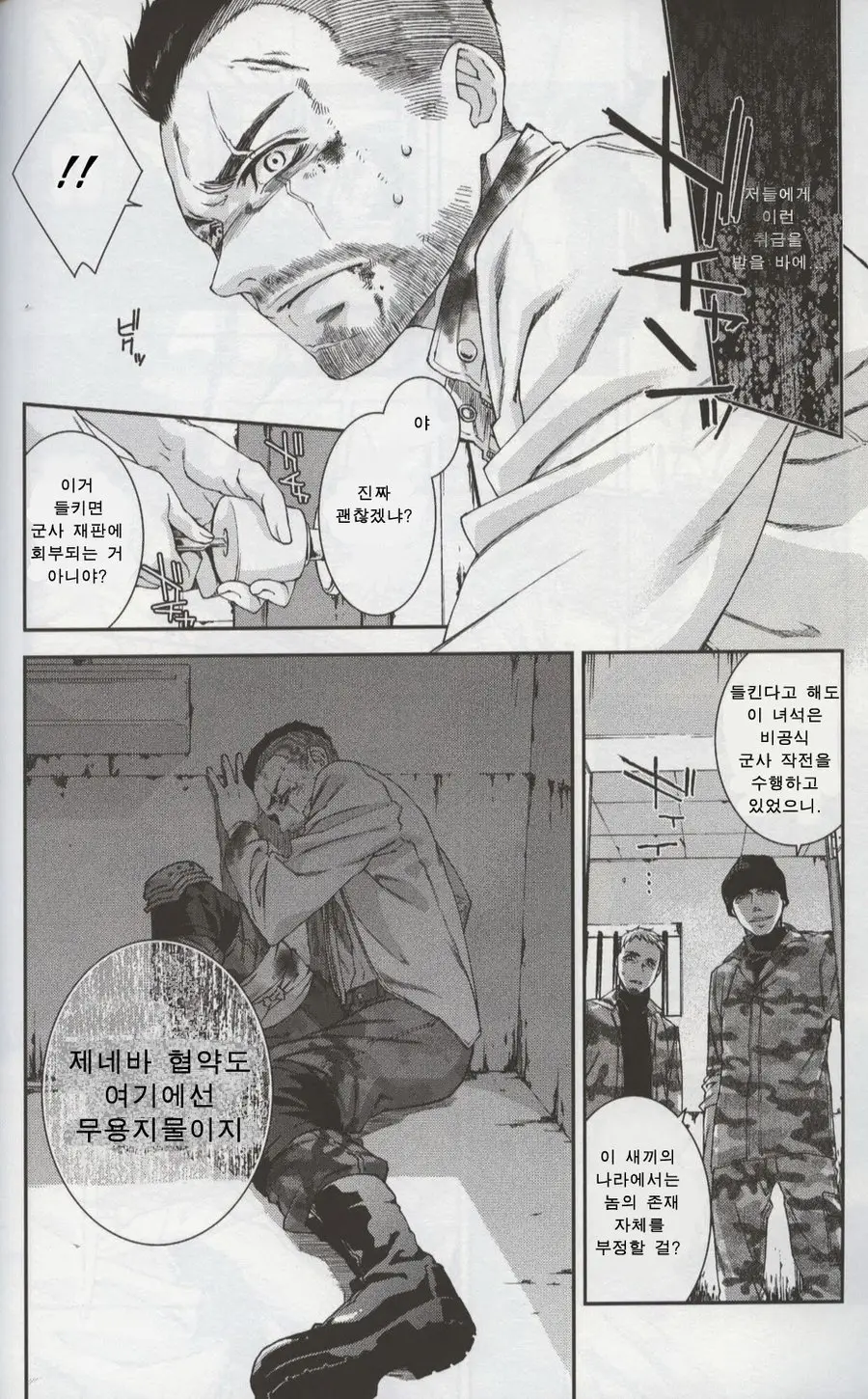 웹툰 이미지 20