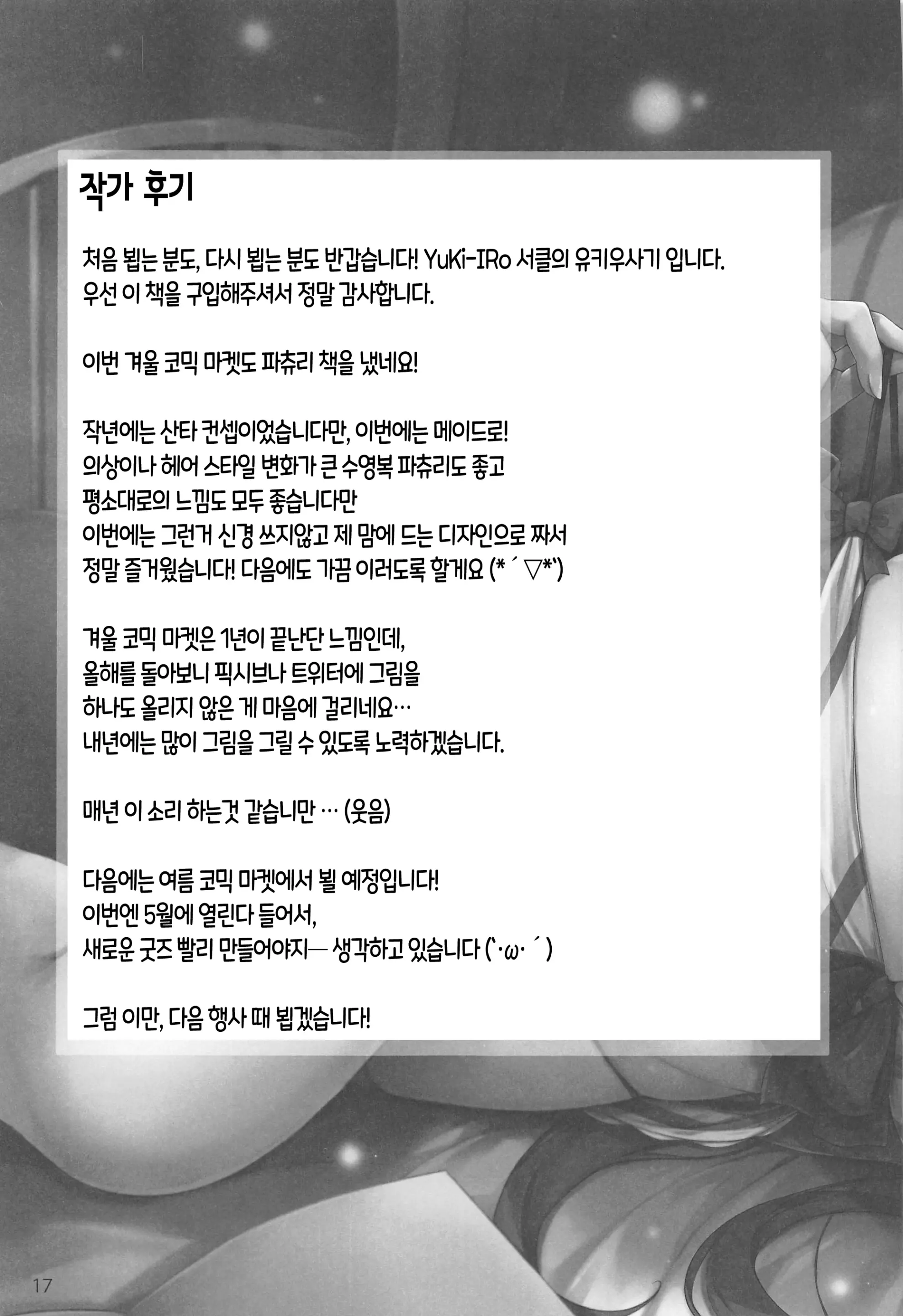 웹툰 이미지 16