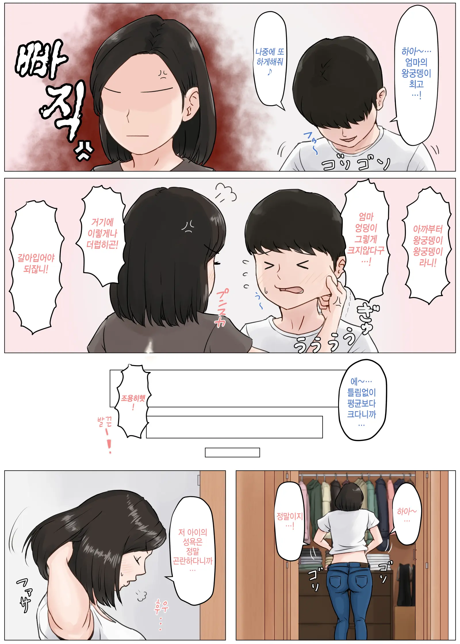 웹툰 이미지 120