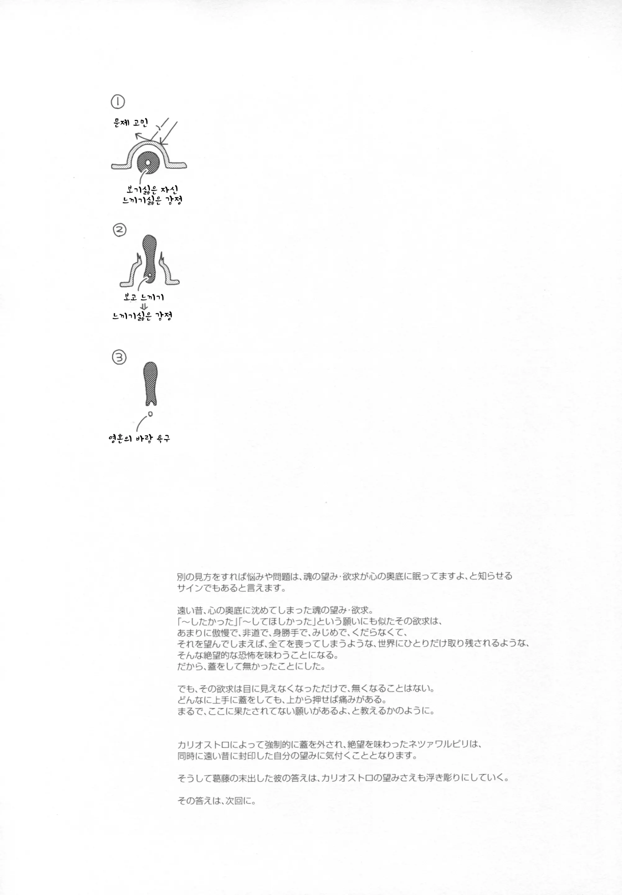 웹툰 이미지 51