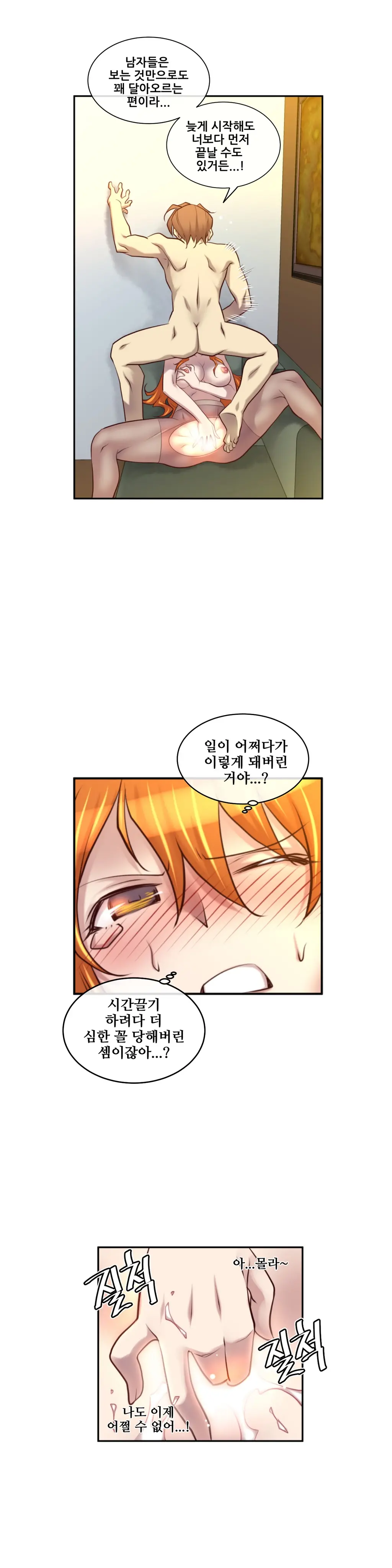 웹툰 이미지 267