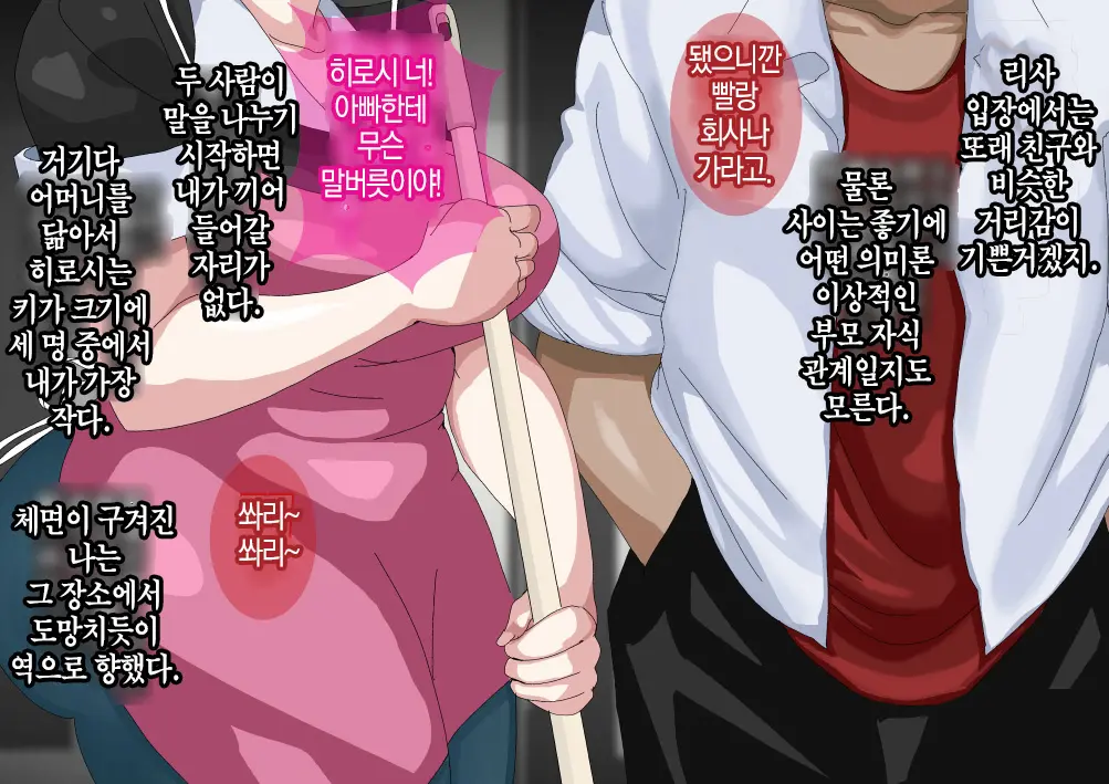 웹툰 이미지 19
