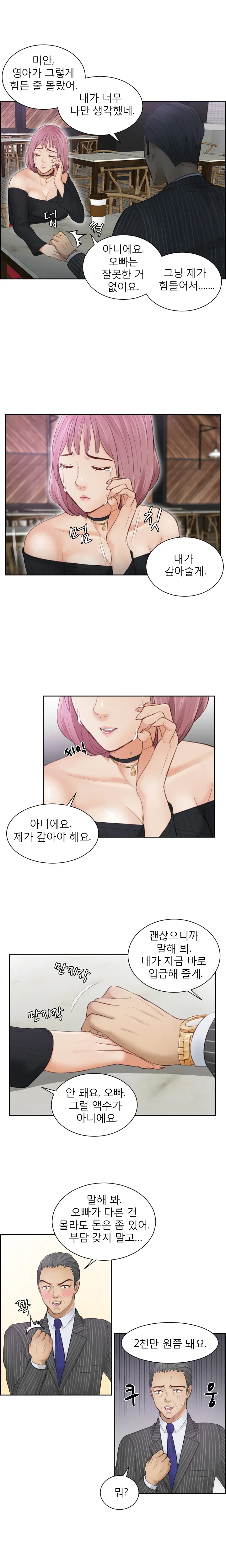 웹툰 이미지 71