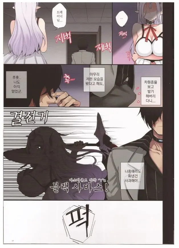 웹툰 이미지 5
