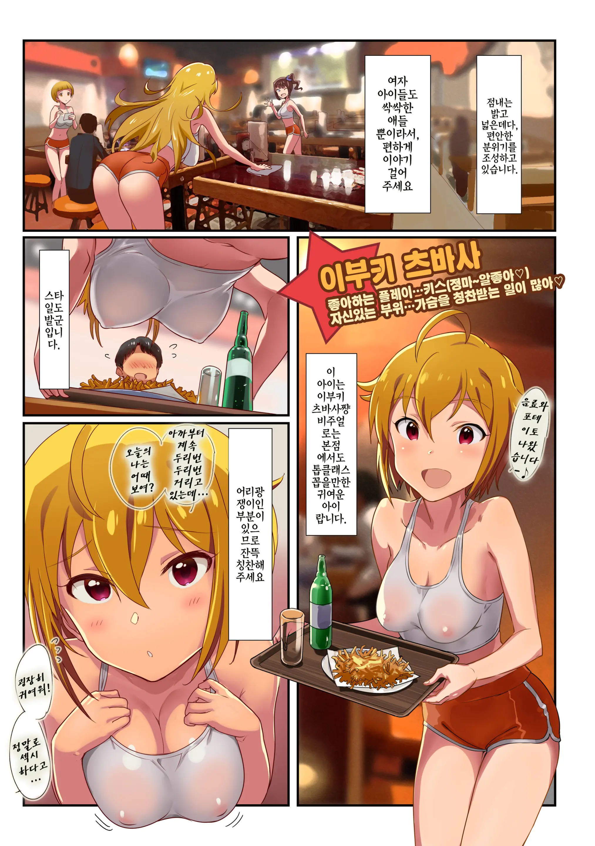 웹툰 이미지 2