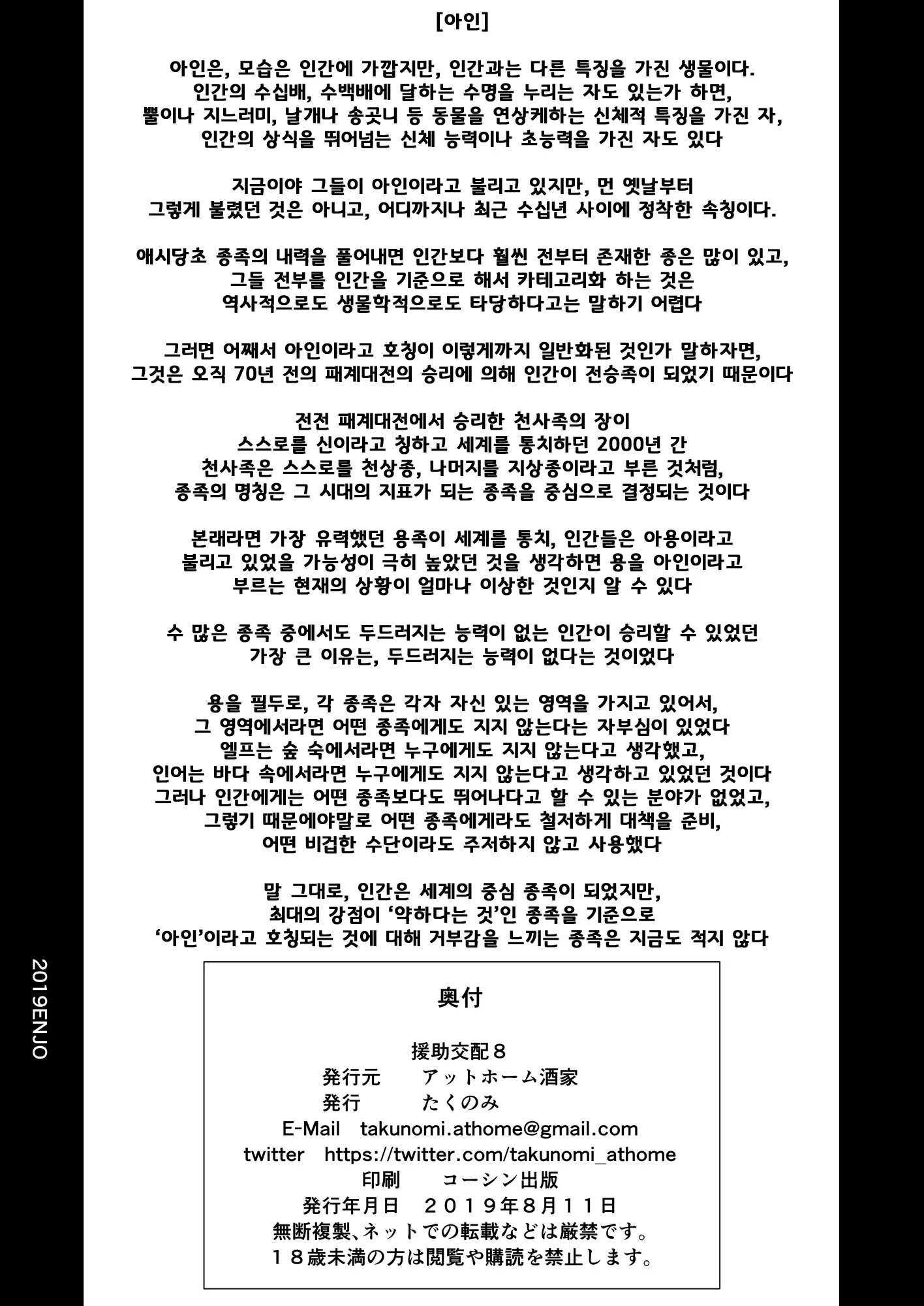 웹툰 이미지 36