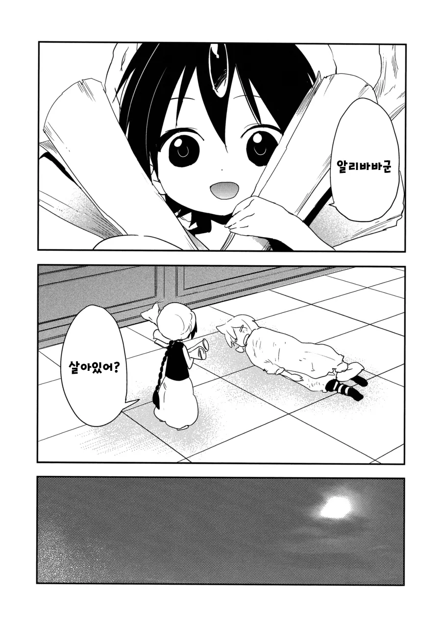 웹툰 이미지 3