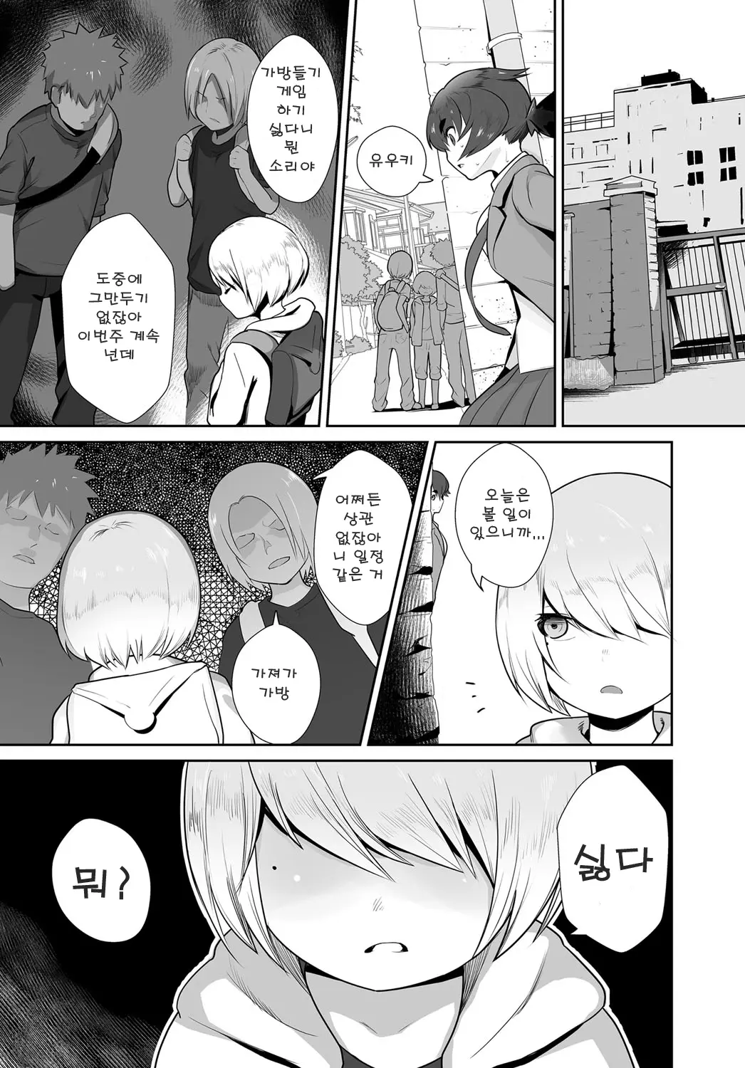 웹툰 이미지 4