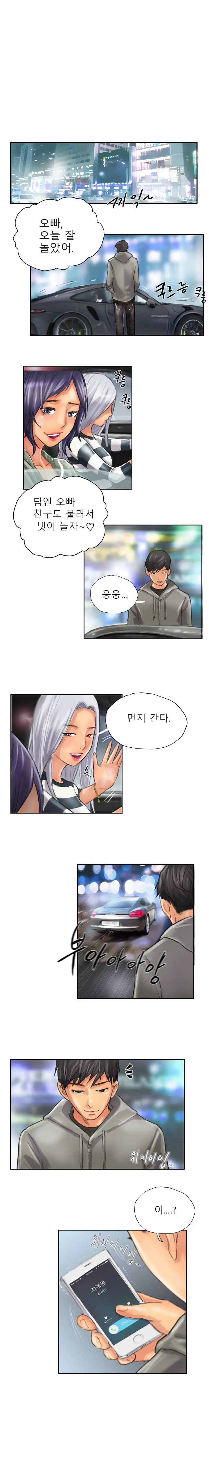 웹툰 이미지 136