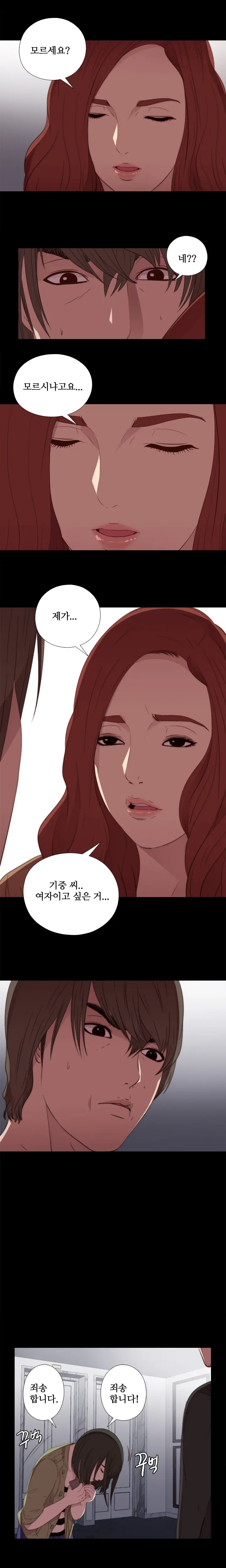 웹툰 이미지 284