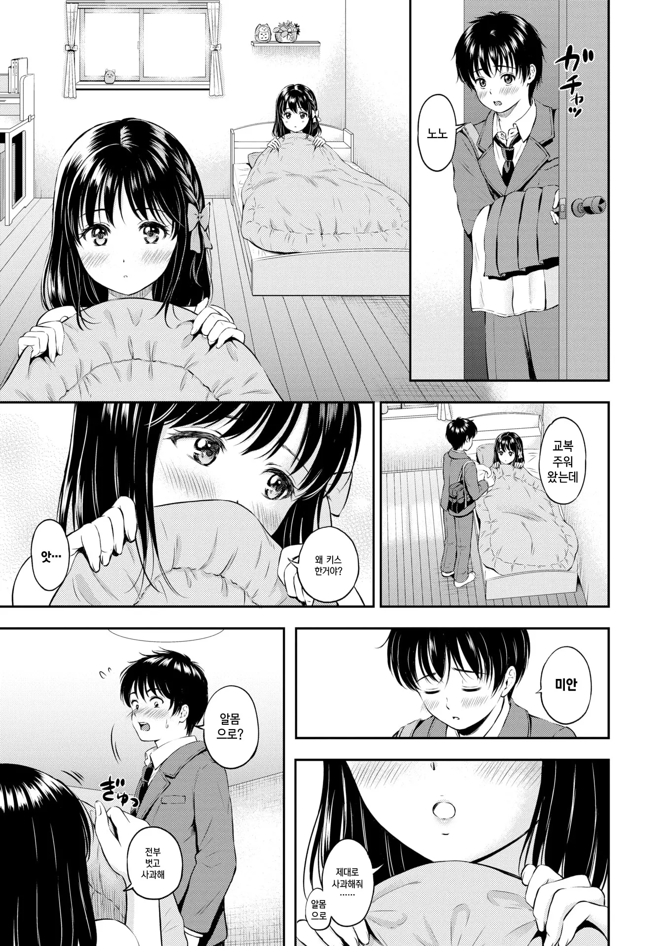 웹툰 이미지 6