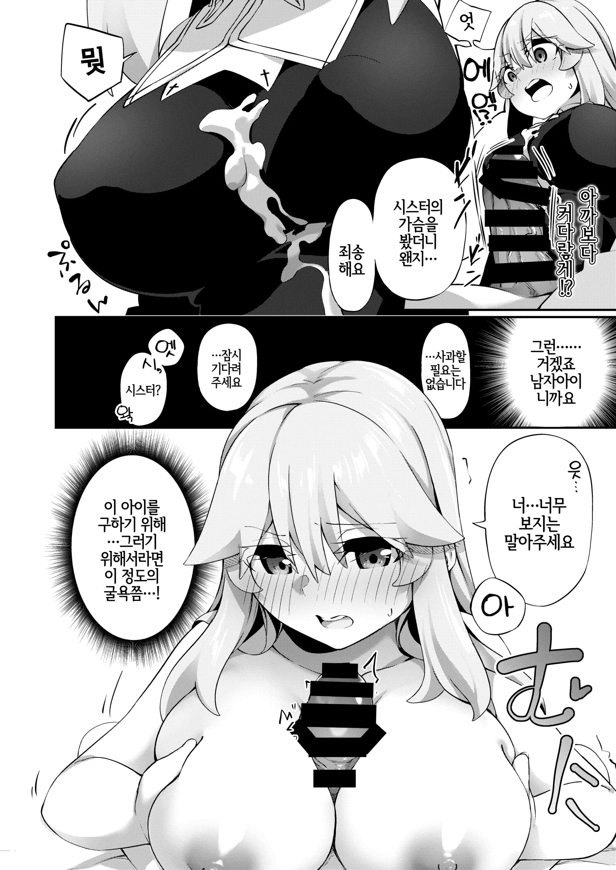 웹툰 이미지 19