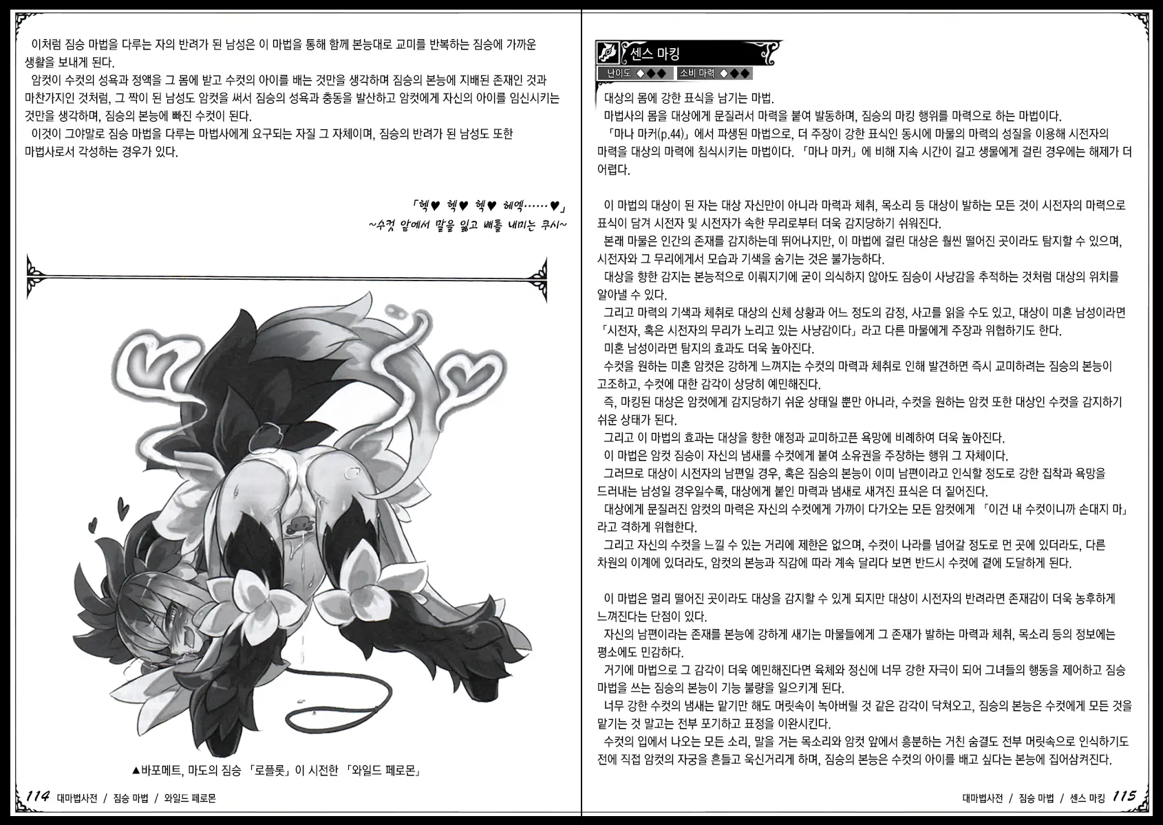 웹툰 이미지 68