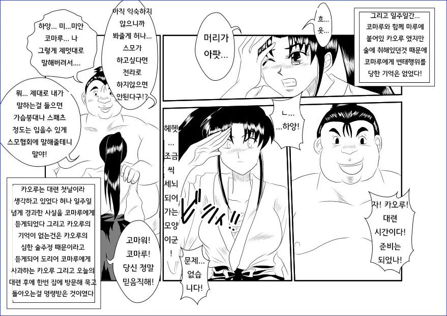 웹툰 이미지 15