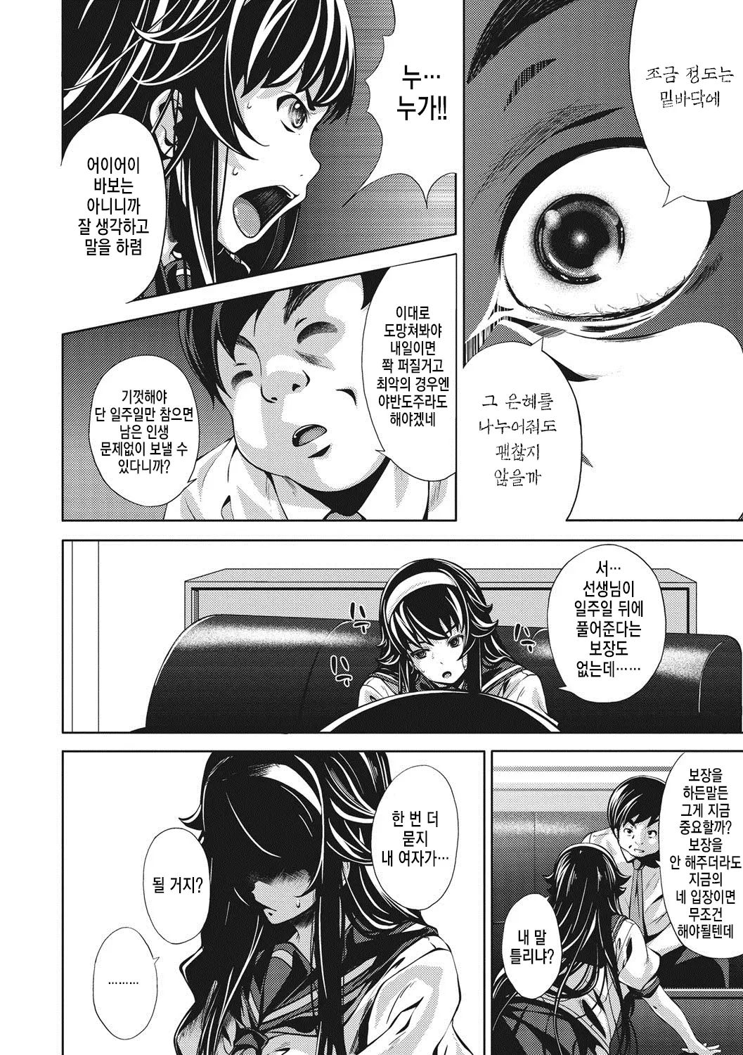 웹툰 이미지 75
