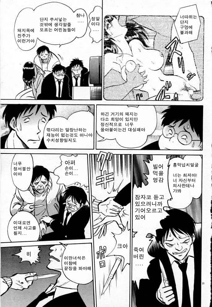 웹툰 이미지 144
